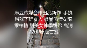 清纯反差女神 大长腿小姐姐 Cola酱 口爆无套插入 还让射在胸上说一滴都不会浪费的