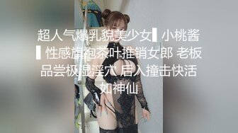 爱酱视频AJY001时装模特儿的秘密-李娜娜