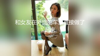 爬窗偷窥美眉洗香香 身材苗条 爱干净一直不停洗逼逼