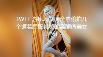 极骚兔宝宝浴缸里自慰雨中做爱 舔的受不了无套就开操爆精内射