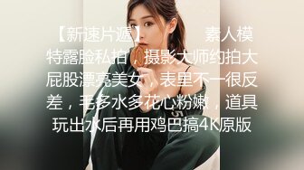 ⚫️⚫️最新重磅！千元定制网易CC极品女神【星莱铛铛】火力全开，全裸揉奶抖臀艳舞高潮脸，香艳炸裂