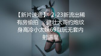 2022最新反差婊《12》性爱私拍流出??漂亮美女反差婊性爱沦陷 无套内射各种操