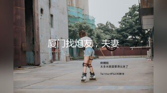 ★☆全网推荐☆★大神『91Boss58』换妻4P淫乱餐桌上操美味女友完整版流出 (11)