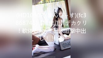 【极品美女体验催情水全过程】完美身材迷人的小姐姐女主播强烈要求体验进口催情全套服务 操到高潮