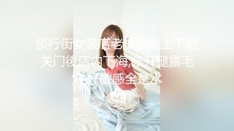 【新片速遞】  精选饰品店抄底几个漂亮美眉 都是性感肥屁屁 白裙美眉还是透明蕾丝骚内丁