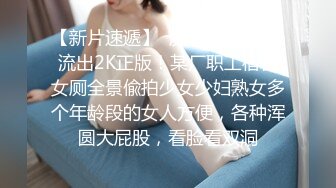 “我给哥哥看看我逼逼里都有什么”网黄女主播小浣熊激情自慰给金主们准备了很刺激很刺激的东西