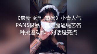 老婆太漂亮了为了能够操到她设计让她老公破产，又纯又欲奶子硕大，扑上去享受插