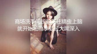 广州直播偷拍约啪牛仔短裤萌妹子！害羞可爱小口吃J8