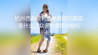 4/20最新 小姨子还偷空就舔吸揉捏鸡巴被发现后竟然一起争抢肉棒啪VIP1196