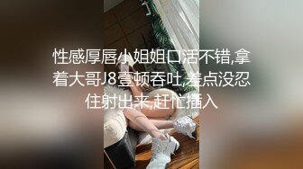 美女教师身穿女仆装跪在胯下口交服务 骑操淫穴 大屌撑满润滑湿暖蜜穴 美妙后入Q弹蜜桃臀