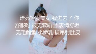 【迷奸乱伦】垂涎已久的妈妈被亲儿子迷奸无套爆操，逼居然还是粉的