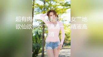 ★☆稀缺资源☆★超顶级NTR绿帽人妻，白皙大奶少妇【JC夫妇】订阅私拍，诚邀各界实力单男3P多P舔屁眼啪啪，刷锅狠人 (4)