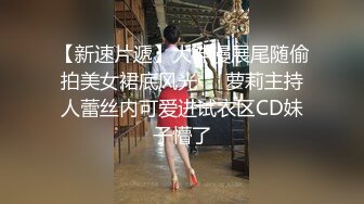 Twitter 摄影师 各种小姐姐SM 色情艺术 绝美展示