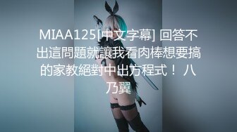 《顶级震撼㊙️极品骚婊》最新流出万狼求购OnlyFans地狱调教大师【dogmaster】私拍完结~多种刺激玩法吃精双通露出阴门大开 (8)