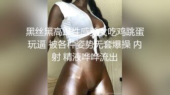 【新片速遞】  肉丝伪娘 贱狗舔的妈妈奶头都硬了 爬过来闻我的吊 妈妈的吊很骚的刚尿过尿让你很上头 真TM骚不停语言调教被口射了