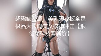 00后空姐女友穿上黑丝总让我舔脚-淫语-肌肉-探花