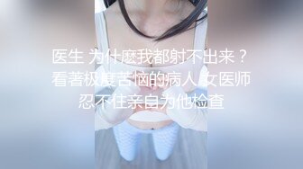 【新片速遞】 大奶机器人女仆 谢谢主人 我电已经充满了 做爱是唯一能无限充电的方式 