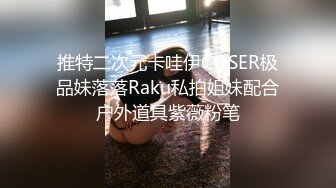 《最新流出福利分享》付费电报群原创淫妻骚女友私拍内部福利视图美女如云各种露脸反差婊啪啪紫薇~炸裂V (5)