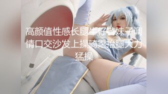 最新流出PUA约炮大神专注高质极品女神，组团群交4P公司交际花，肉棒前后夹击轮插射，淫叫声很大注意音量 (3)