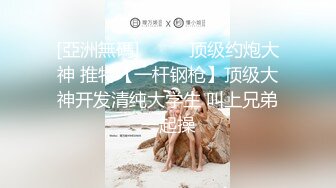 【小鱼不打烊】SVIP最新福利，粉丝几十万，极品小萝莉，完美符合白瘦嫩的审美 (2)