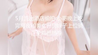 5月流出酒店偷拍 小哥晚上吃完宵夜和美女开房妹子上位骑坐鸡巴热身