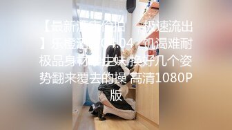 换妻 我射逼里行吗 行 流出来让她舔 一个舔吊一个舔菊花 俩个少妇轮着操 射逼里再舔干净 真会玩