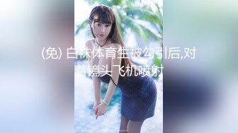 國產AV 天美傳媒 TMG053 四眼宅男告白失戀學妹 尤莉_