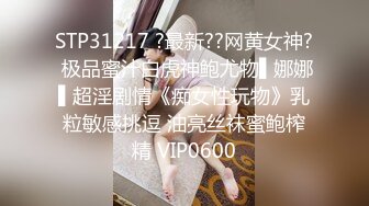 ❤️❤️演员、模特于一身网红极品波霸反差婊女神【谭晓彤】最新私拍，教你如何自己动手从黑森林变成无毛逼