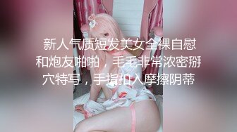 OF浪漫主义上海留学生身材娇小翘臀媚洋女【asya】最后停更订阅私拍流出，恋上大肉棒各种唯美性爱野战 (4)