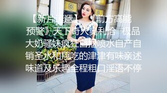 STP27553 极品尤物 高端名媛极品开档油亮肉丝▌香菜公主▌过气女演员生存之道 肉体侍奉 享受前途俩不误