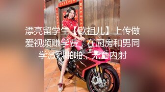 【暖儿】38w粉抖音网红女神逆天长腿，性感渔网装，给你抖音上看不到的所有 (2)