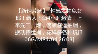 STP30466 國產AV 扣扣傳媒 QQOG044 誘惑的甜蜜女友 cola醬 VIP0600