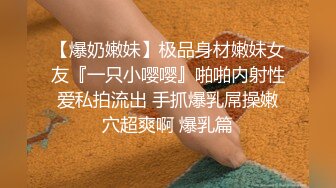 露脸才是王道！万人求购OF新时代网黄反差纯母狗【A罩杯宝贝】私拍，调教群P双飞露出口爆内射无尿点