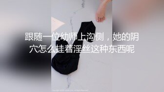 【新片速遞 】  蝴蝶逼新来的美女人妻大秀诱惑，把逼毛都刮干净了，黑丝情趣听狼友指挥掰开骚穴给狼友看，道具抽插冒白浆[3.29G/MP4/05:01:57]