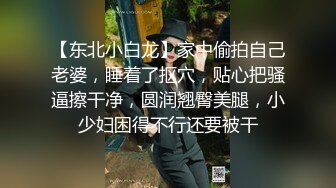  精壶淫娃 91D先生爆肏极品包臀丝袜御姐 不要~我想尿出来了爸爸~瞬间失禁 窒息高潮痉挛疯狂性爱岔气了