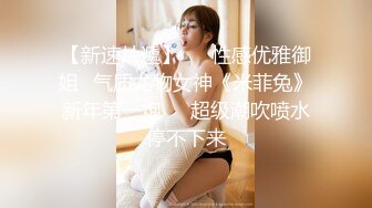 【新速片遞】 漂亮巨乳少妇 喔噢喔噢 痒痒 撅着大屁屁吃鸡 口技一流 被各种姿势输出 喔噢叫不停 