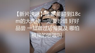 猫爪影像 MMZ-054 《淫邪妇科诊所》检查镜被医生的肉棒代替 倪哇哇