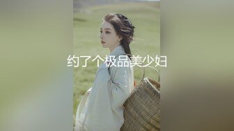 约了个极品美少妇