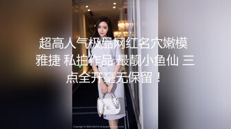 【美艳淫妻李婉儿】花了600大洋，从婉儿那一手购得，山林中啪啪插逼~多部VIP视频，极品反差大骚货