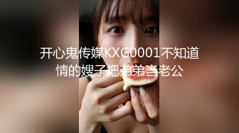 极品身材颜值眼镜娘 xreindeers 欲求不满漂亮大奶人妻吃鸡啪啪 第七弹8