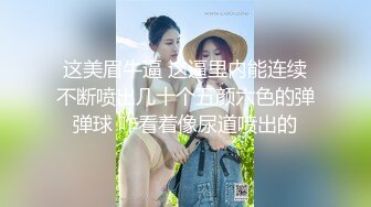 星空传媒XKVP054寂寞风骚欲女勾引快递小哥