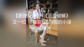 骚男探花颜值不错白衣妹子啪啪，摸逼口交穿上连体网袜后入抽插猛操