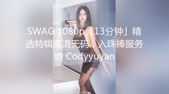 SWAG 电影院大胆无套激干插的好爽想大叫却被捂住嘴 Hotbabegirl