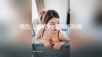  22岁外围小美女，苗条美乳身材一流，跳蛋辅助玩弄得她欲仙欲死，劲爆刺激