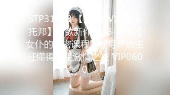 STP25069 【国产AV荣耀??推荐】猫爪传媒最新剧情力作MMZ-058《撒娇女孩最好命》转变后 被我的号哥们上了 VIP2209