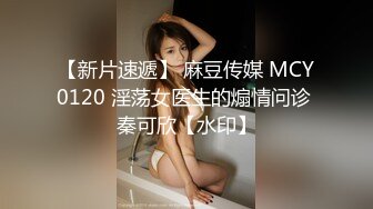 【本站独家赞助麻豆传媒】私人麻将馆的打工小妹