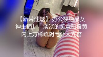 【NTR淫妻】大眼萌妹被男朋友拉着去参加换妻活动，被干得嗷嗷大叫，可爱性感淫乱共存，太刺激了 (3)