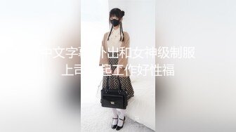  巨乳美少妇，经常出去玩要约到1000个男人 滴蜡卖力交 大屁股无套骑乘喜欢谈性经历