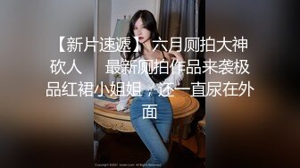 起點傳媒 性視界傳媒 XSJKY088 把兄弟對象操成我的情人 李薇薇