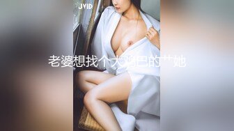 【最美❤️淫乱人妻】极品美乳淫荡『嫂子爱露出』最新震撼流出 群P乱交露出 满嘴骚话 场面刺激 (2)